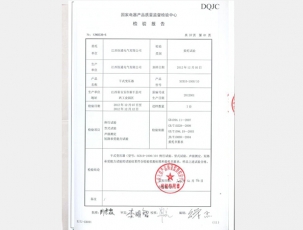 檢驗(yàn)報(bào)告