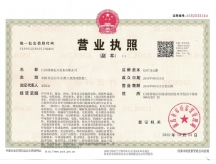 營業(yè)制造